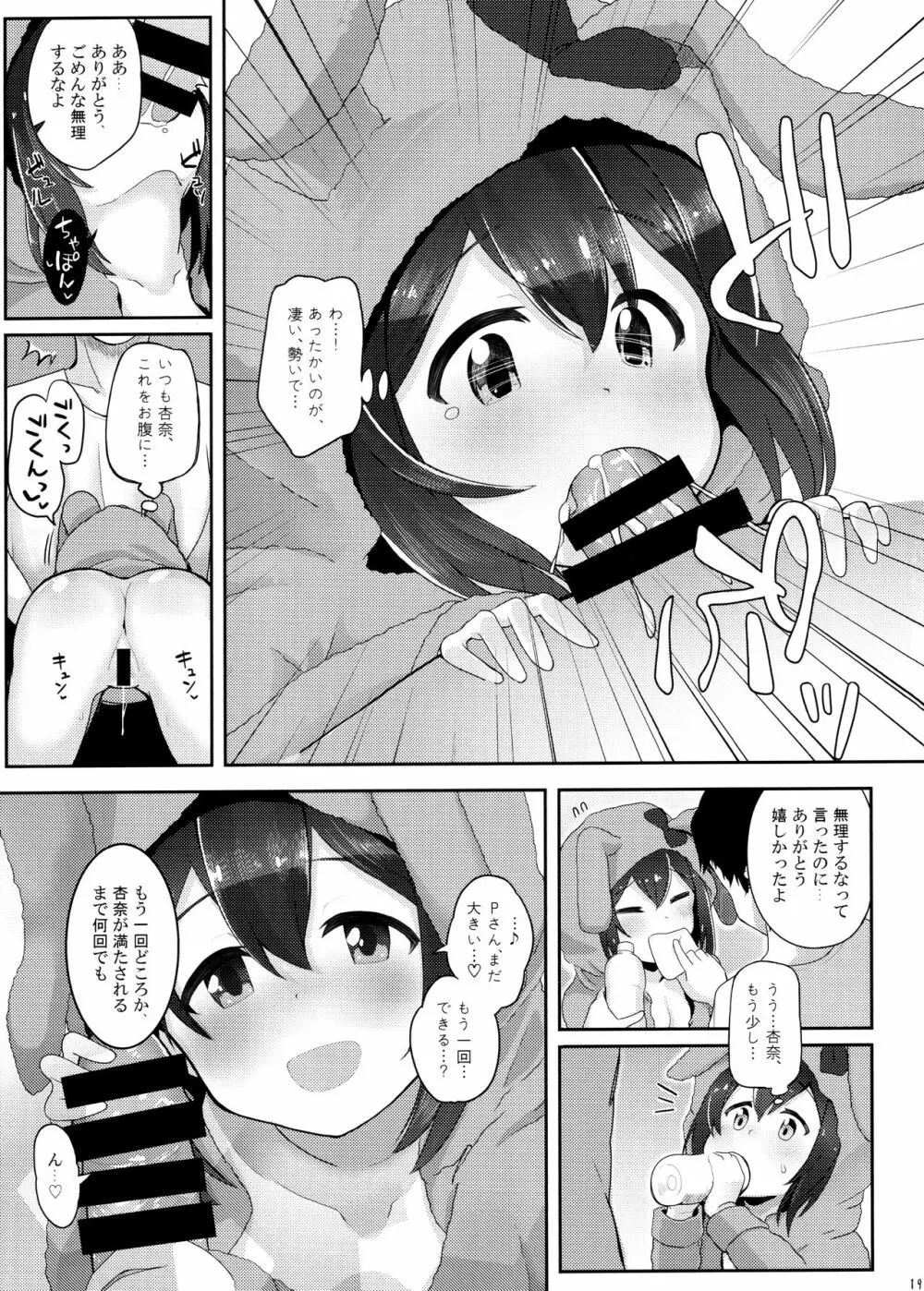 びびらびらぶらぶ stage.2 - page17