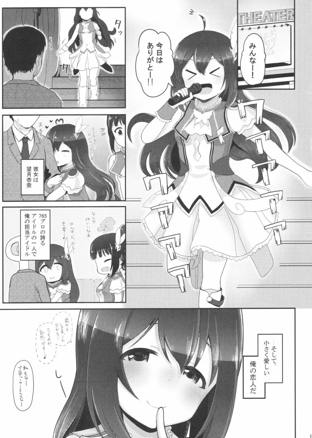 びびらびらぶらぶ stage.2 - page3