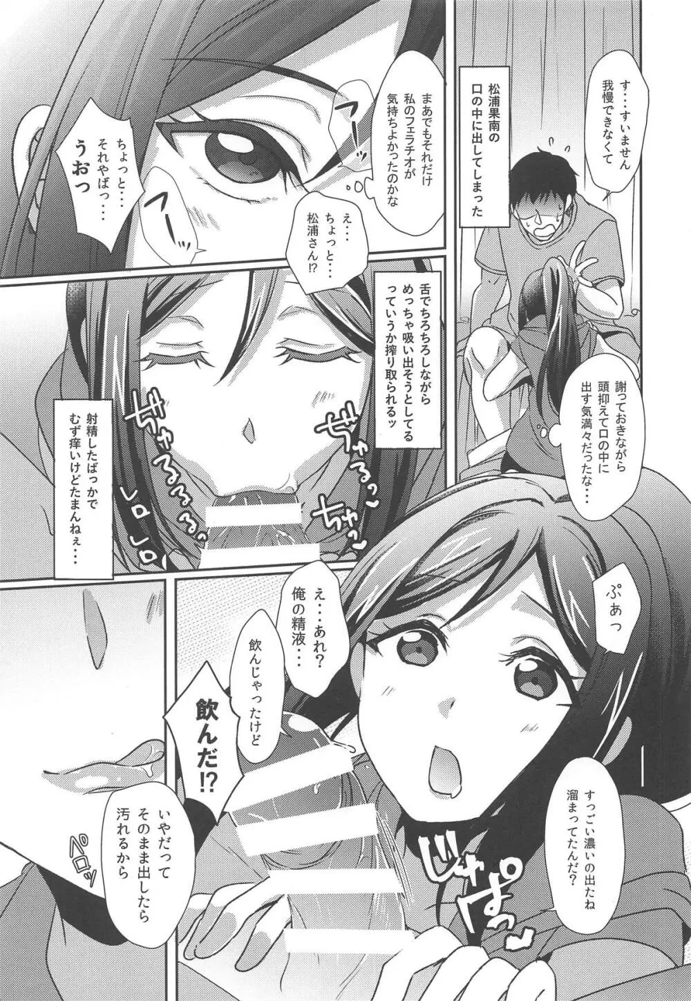 扇情のシンデレラ1 - page10