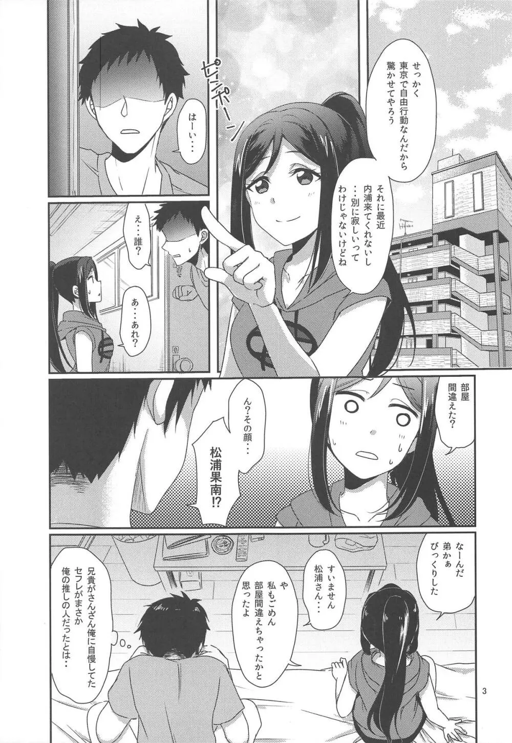 扇情のシンデレラ1 - page4