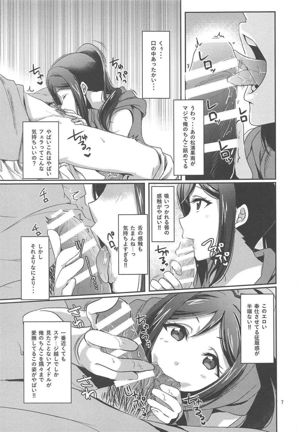 扇情のシンデレラ1 - page8