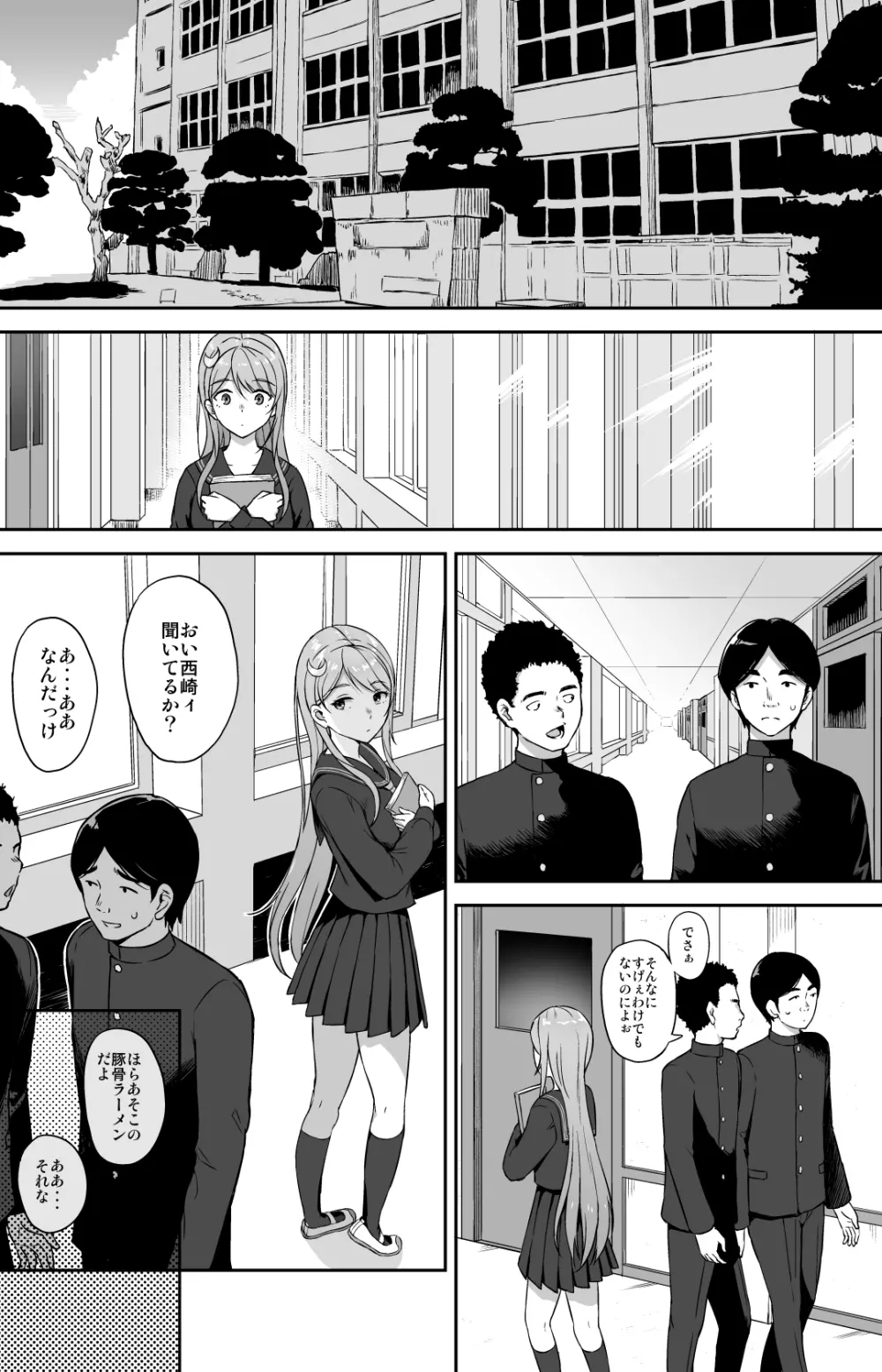 Adolescence08 性徒会長 生田沙友理 - page17