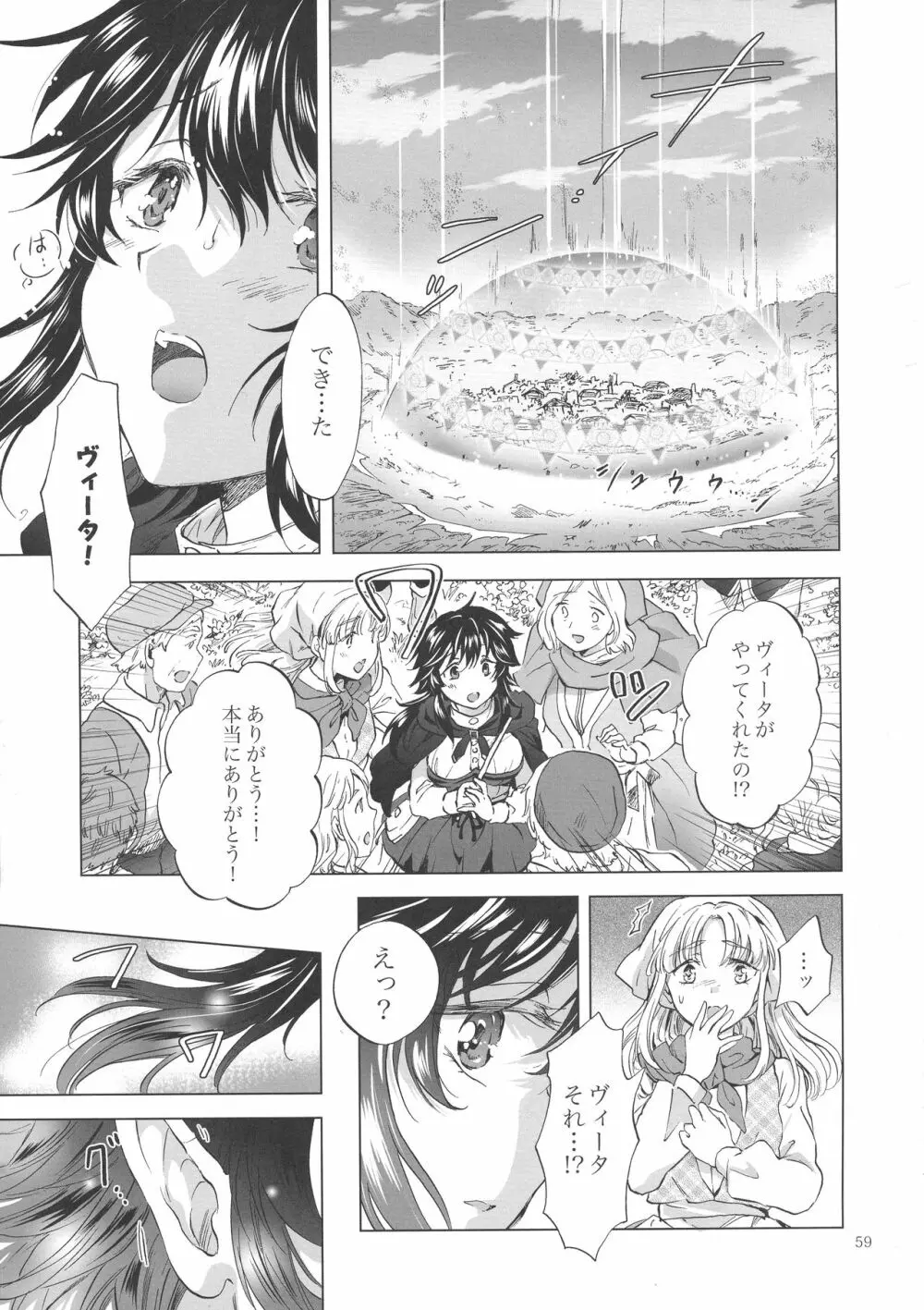 聖なる乳のエルフ姫 - page58