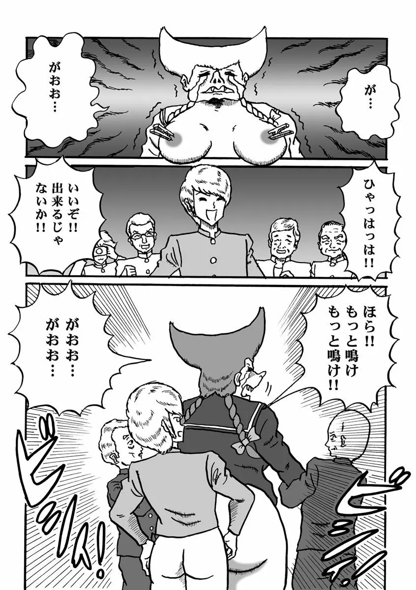 放屁美少女オナーラ - page230