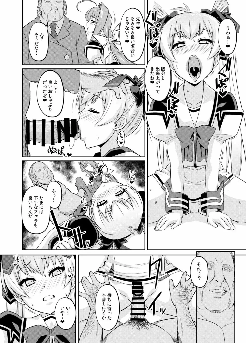 ネトラブ05 - page13