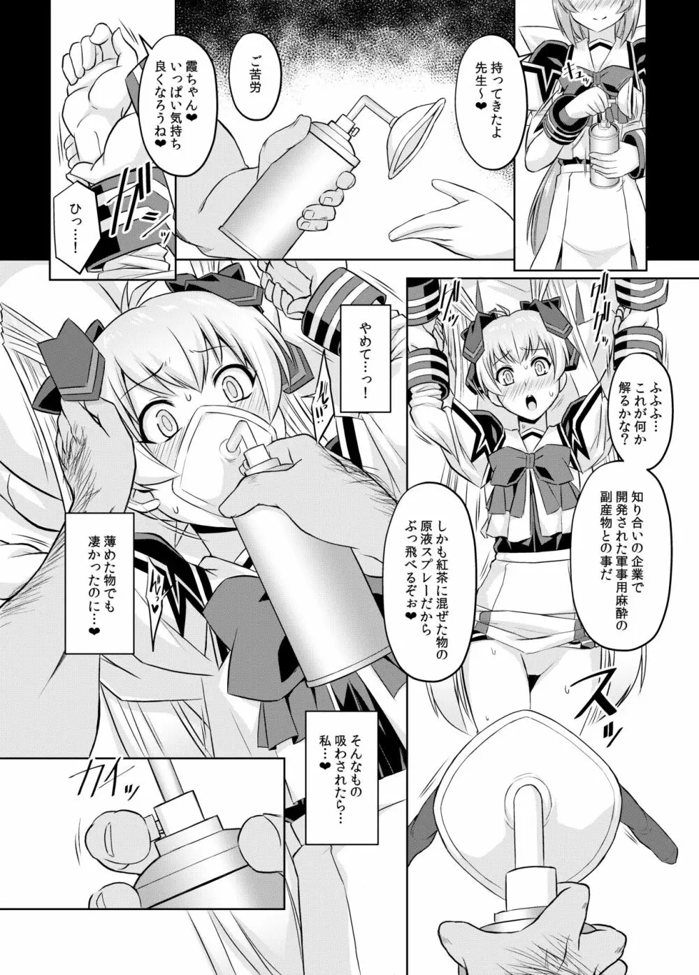 ネトラブ05 - page15