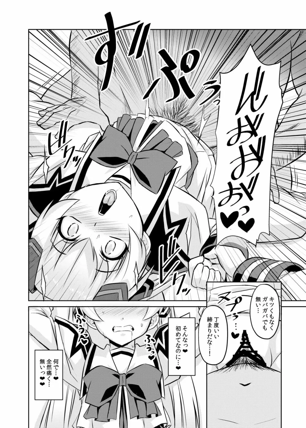 ネトラブ05 - page17