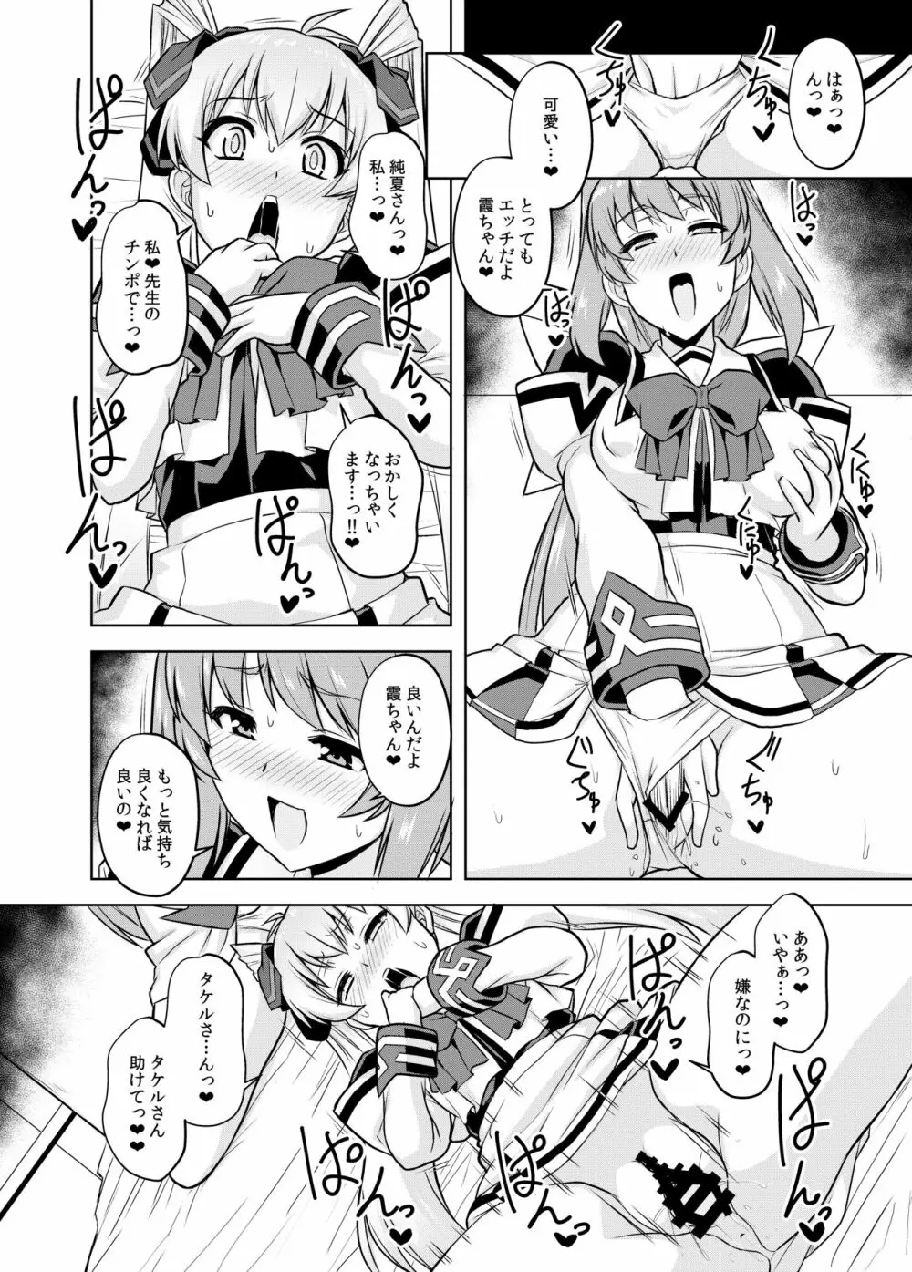 ネトラブ05 - page19