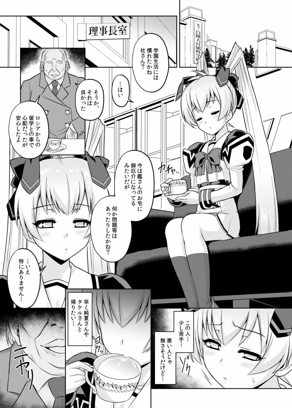 ネトラブ05 - page2