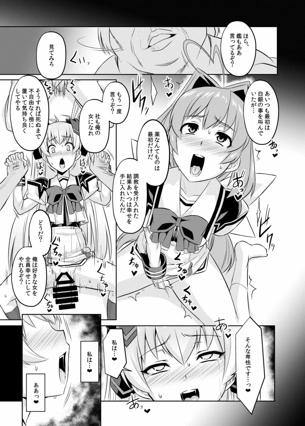 ネトラブ05 - page22