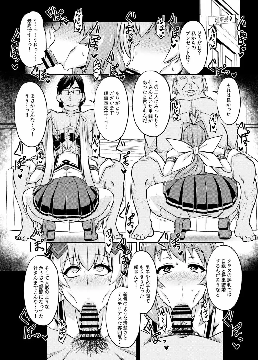 ネトラブ05 - page31