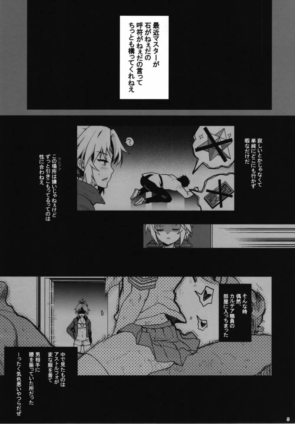 援交モーさん - page5