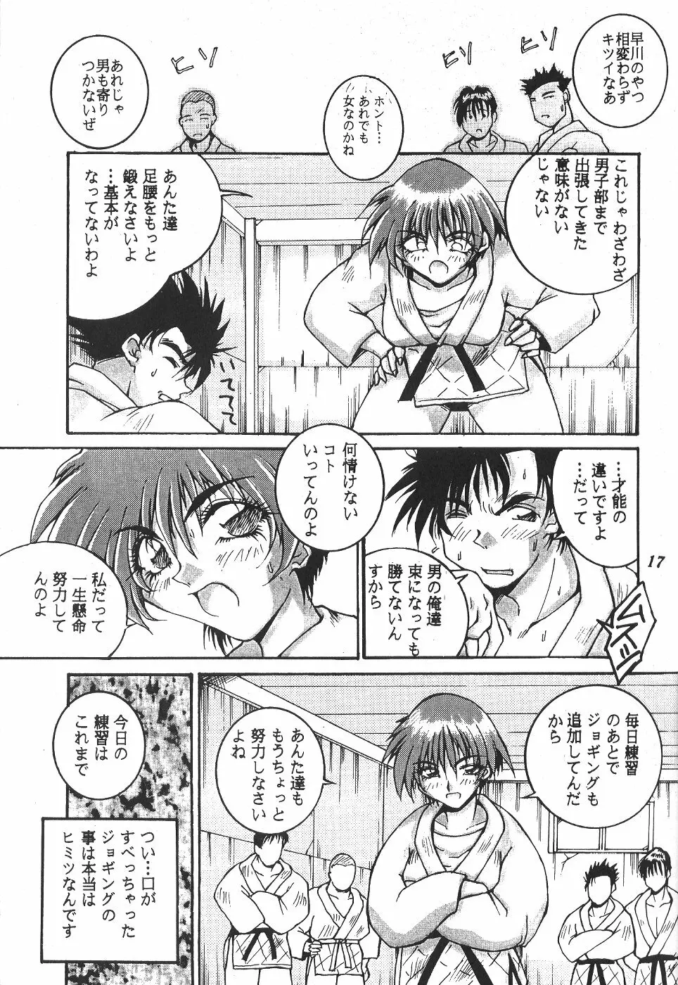 位相同爆作品集 WORKS - page18