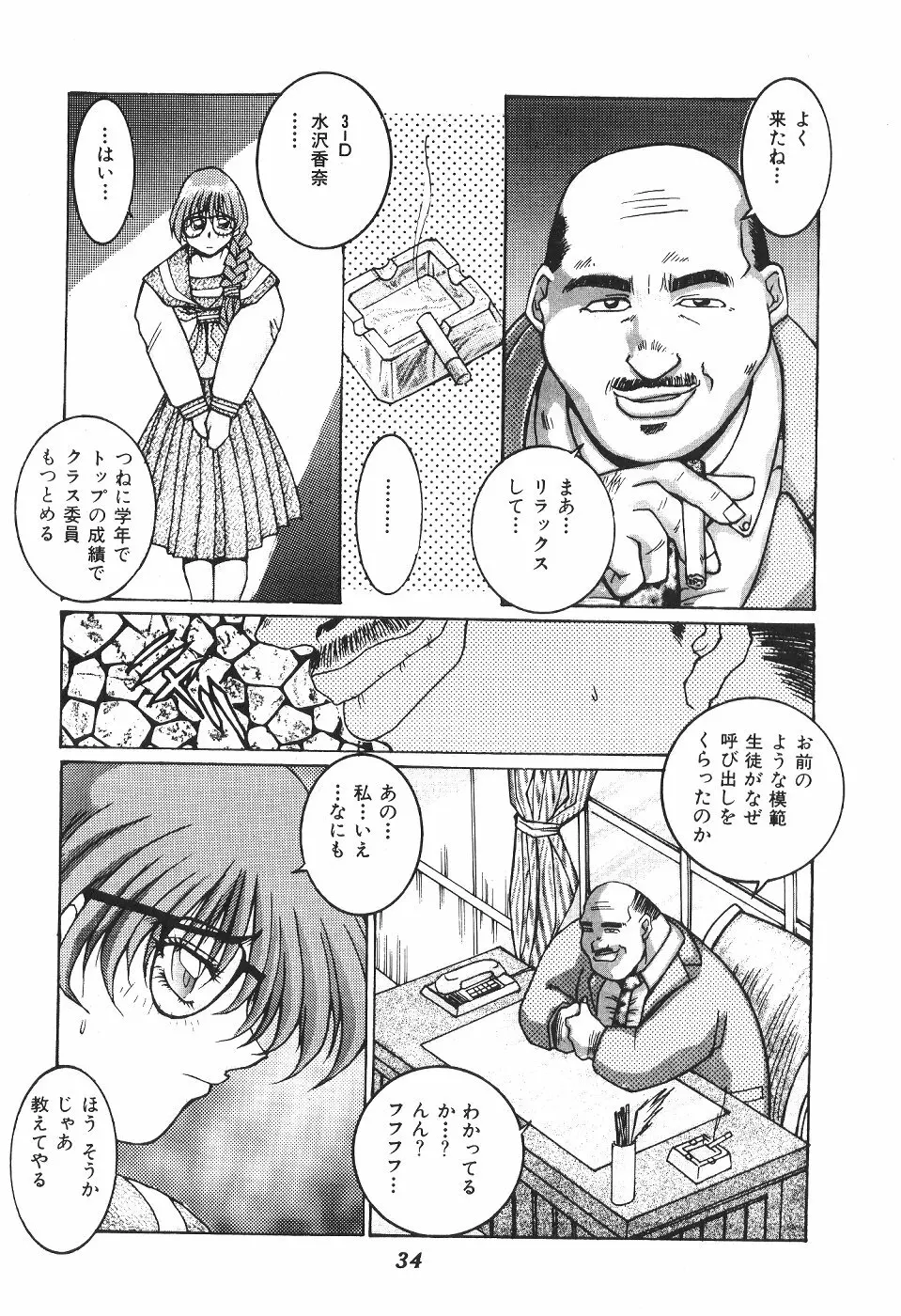 位相同爆作品集 WORKS - page35