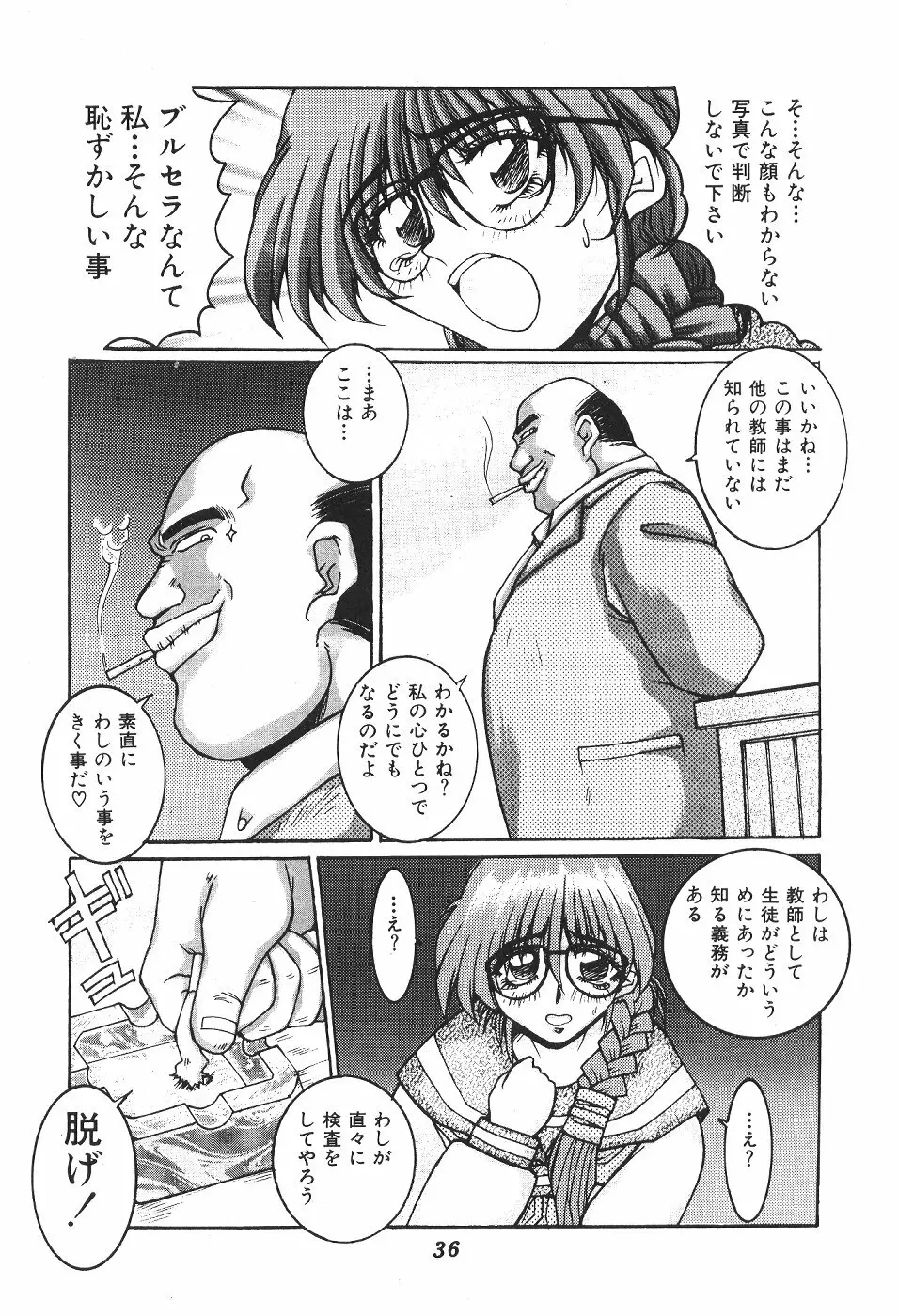 位相同爆作品集 WORKS - page37