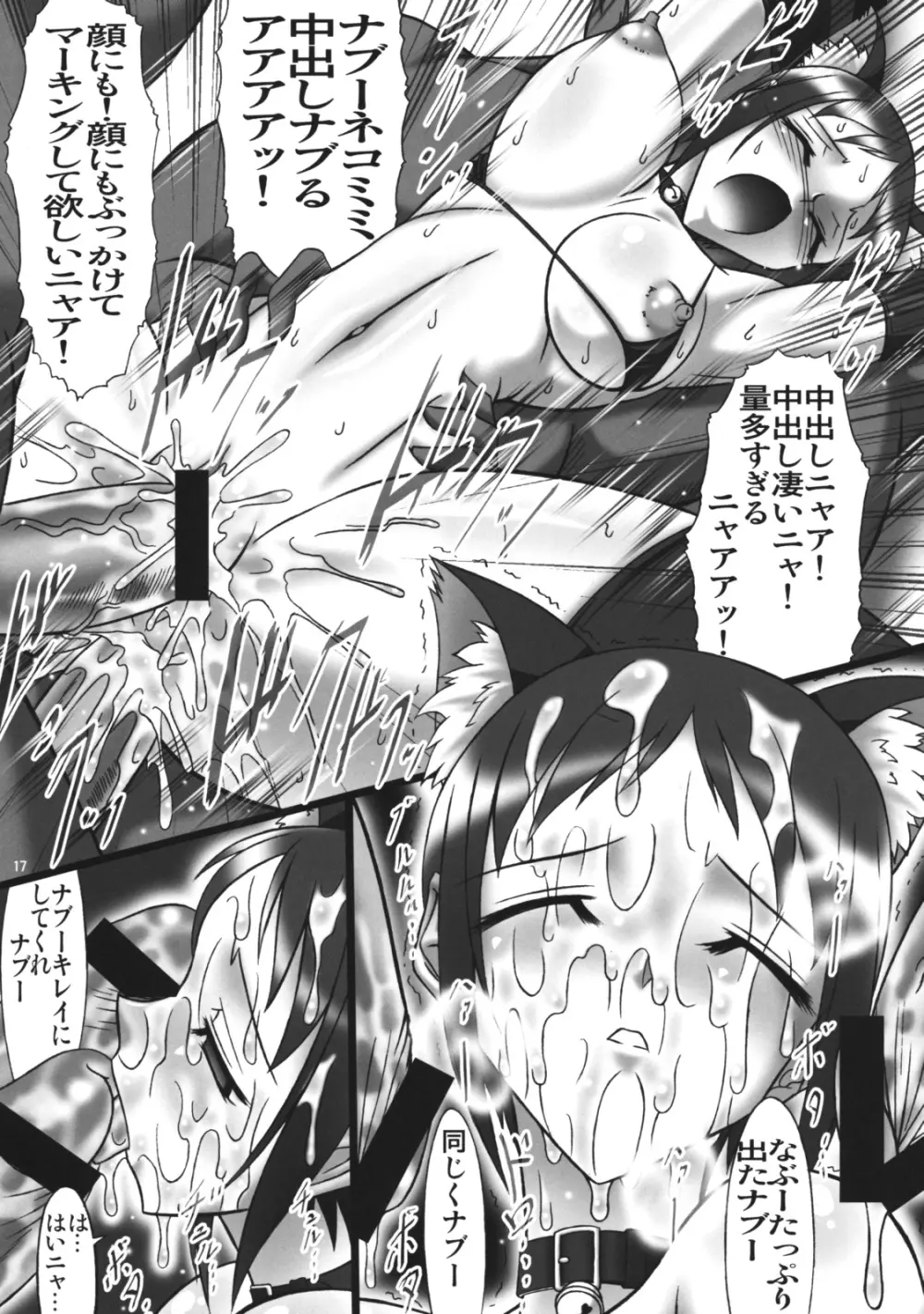 Angel's stroke 26 桐ちゃん、コスプレ大作戦! - page18