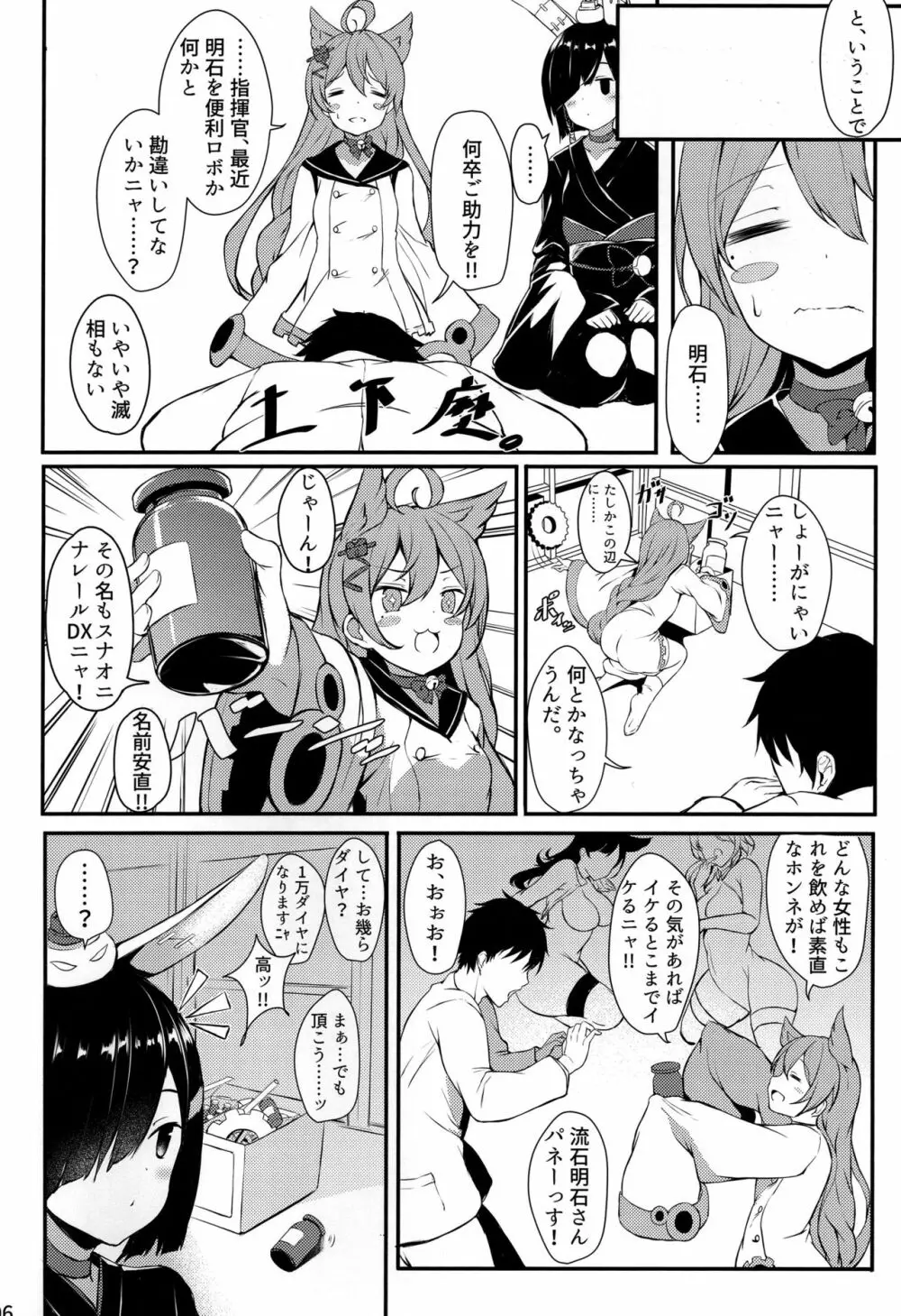 セントルイス産のミルクが飲み隊っ!! - page4