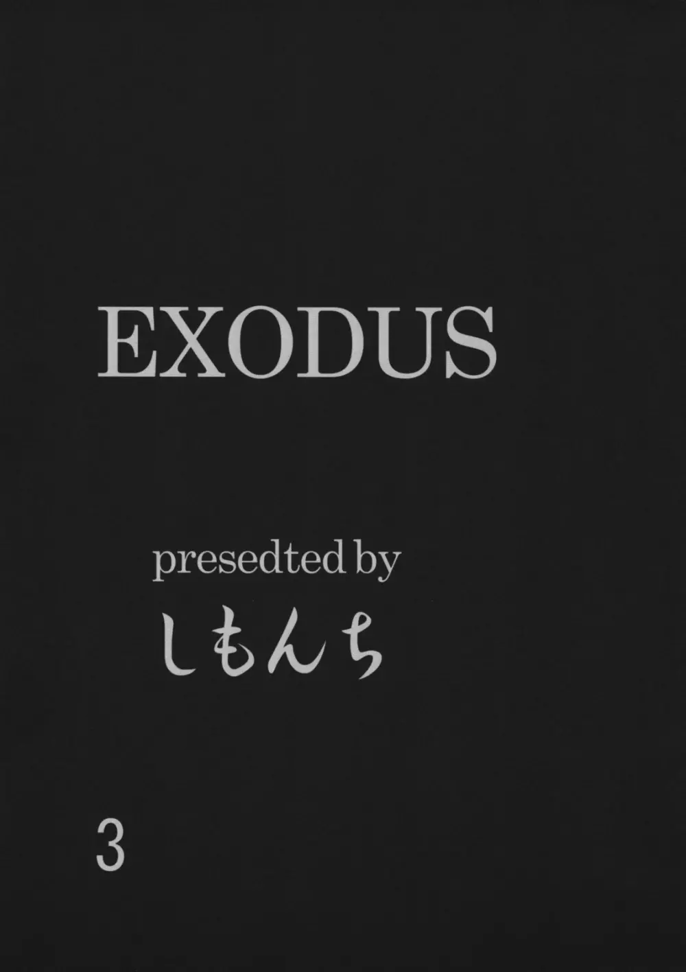 exodus -jessica- - page2