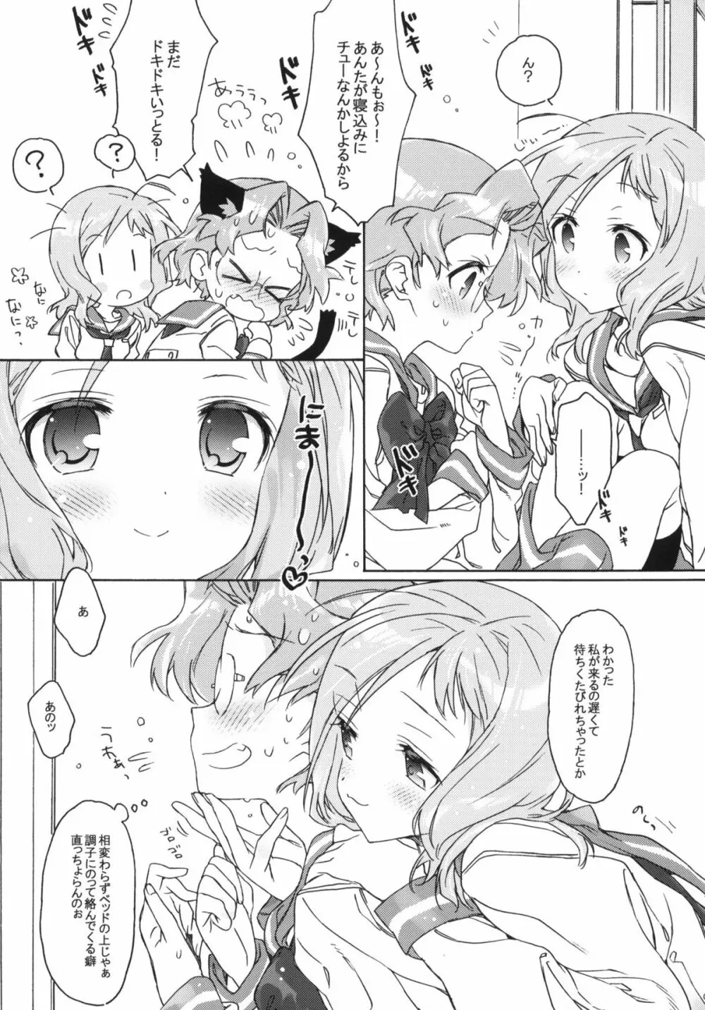 部長さんと次期部長。 - page8