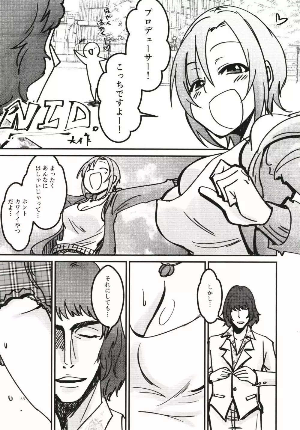 多田李衣菜のヌックンロール ～We will Nuck you～ - page55