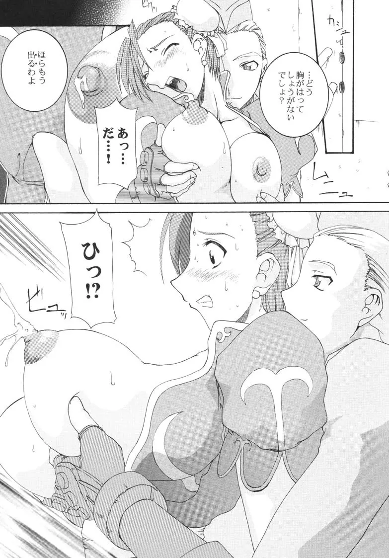 春VS - page11