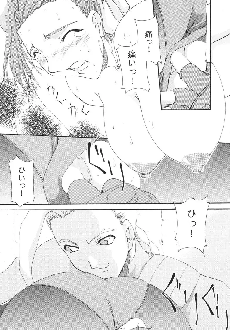 春VS - page19