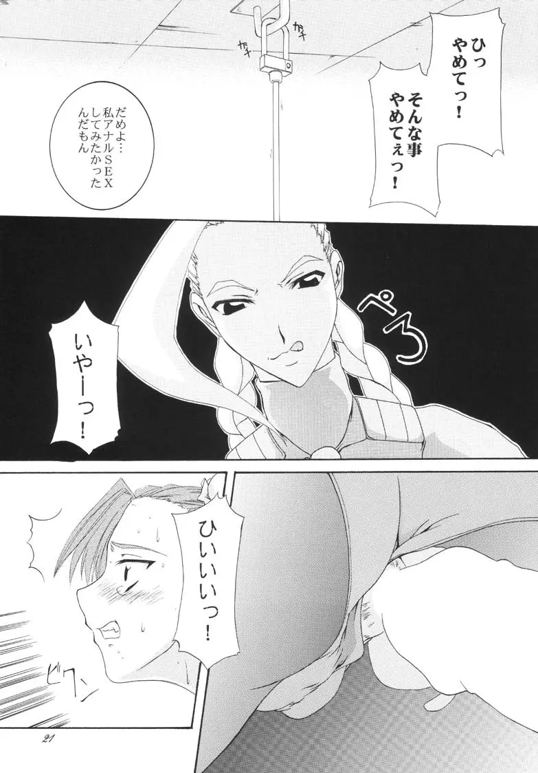 春VS - page21