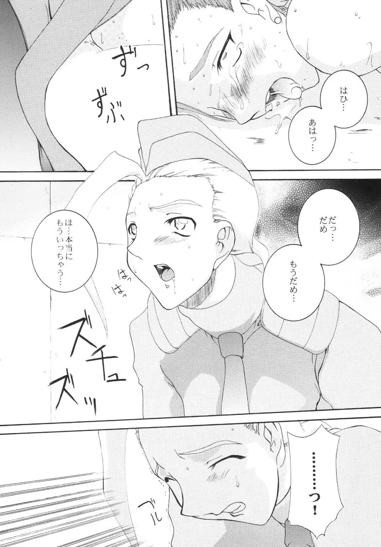 春VS - page24