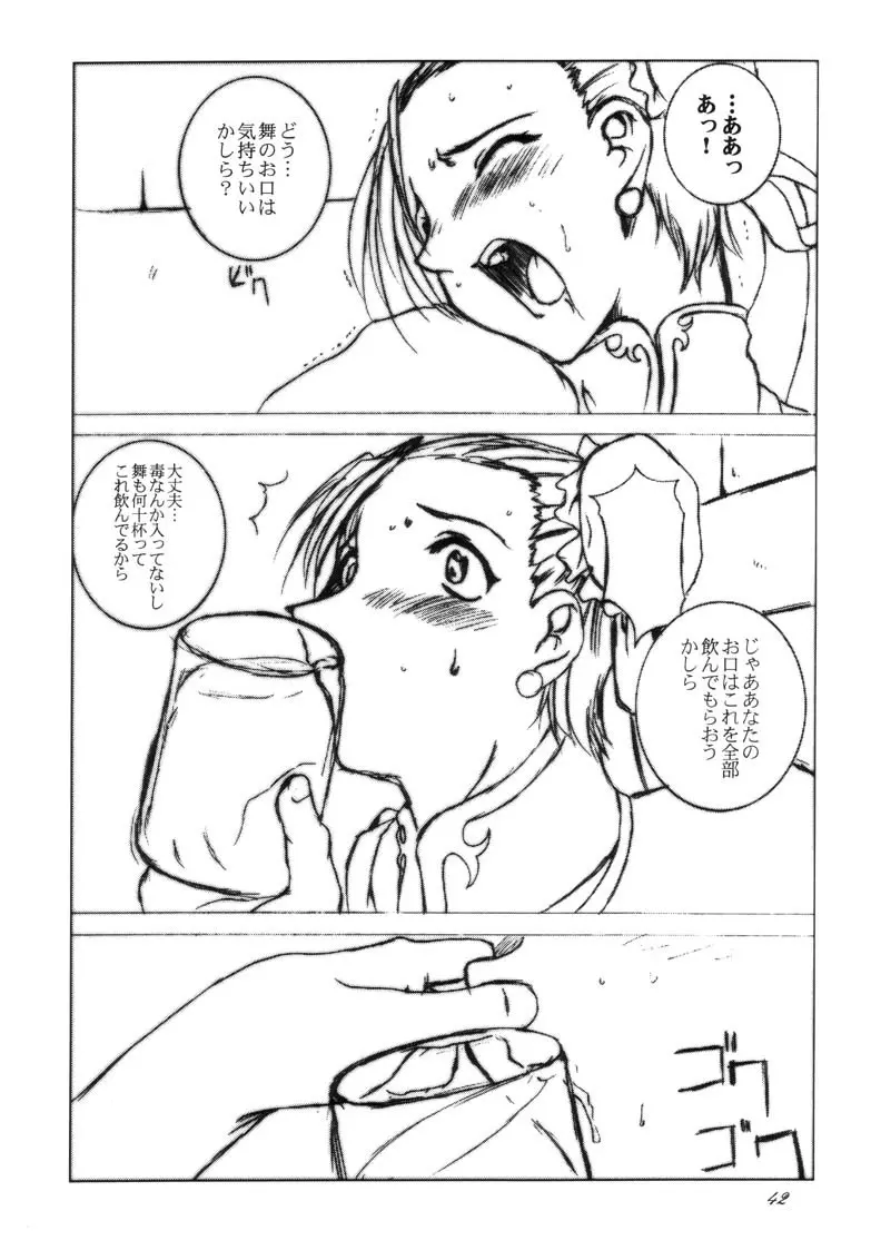 春VS - page42