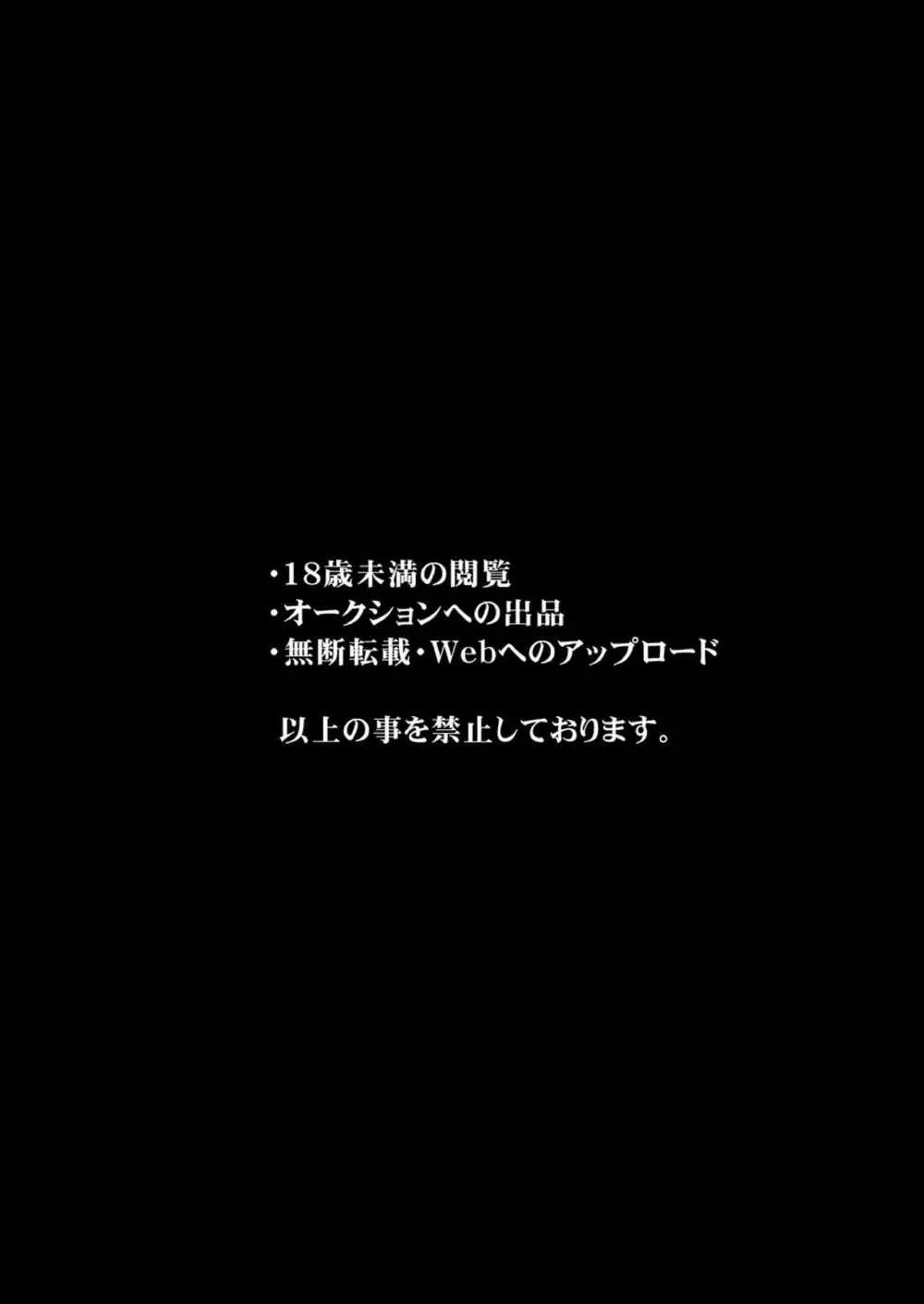 依存体質なヤンデレ彼女は俺の言いなり - page3