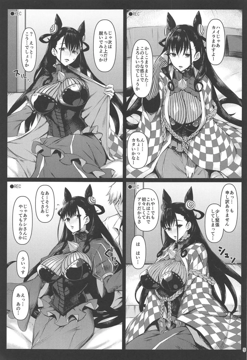 本番NG香子さんと流され輪姦撮影会 - page3