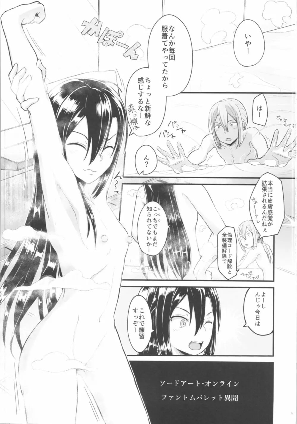 キリ娘ルートに分岐しました。3 - page2