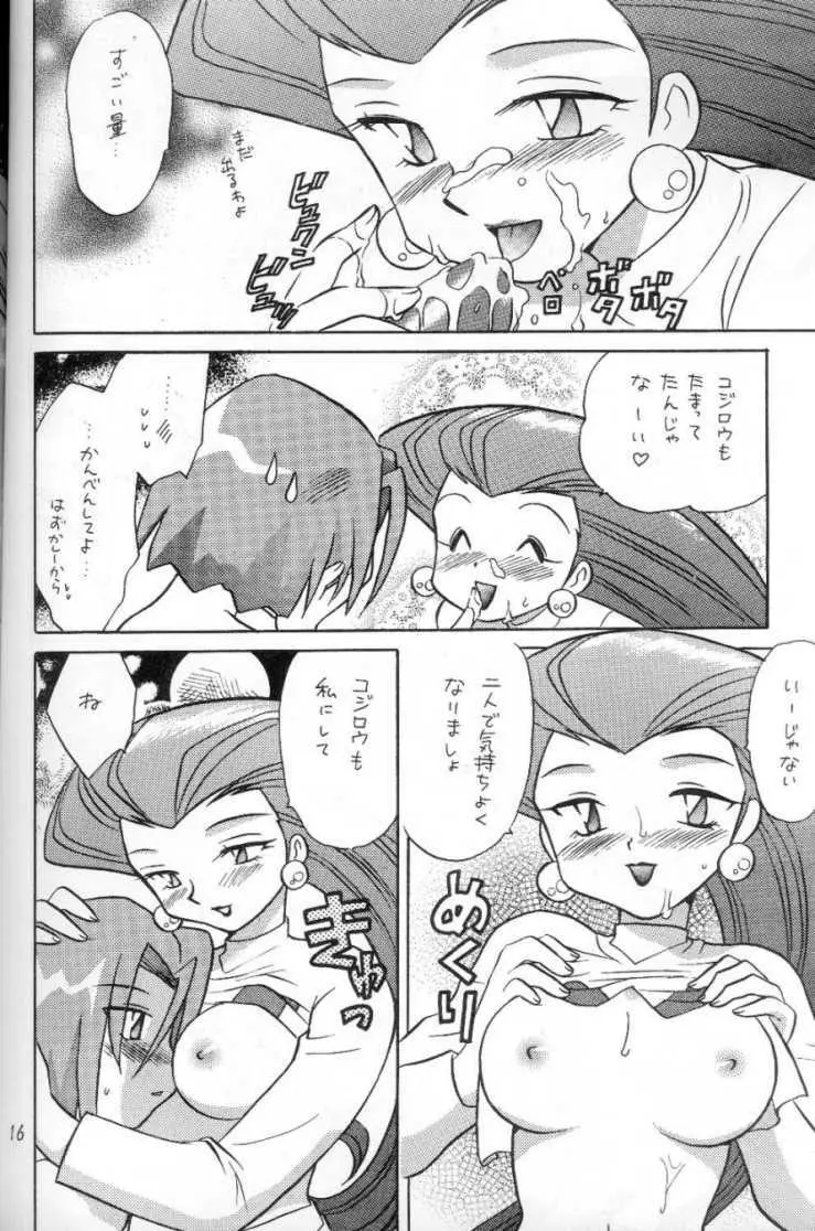 なんだかんだとイイかんじ - page11