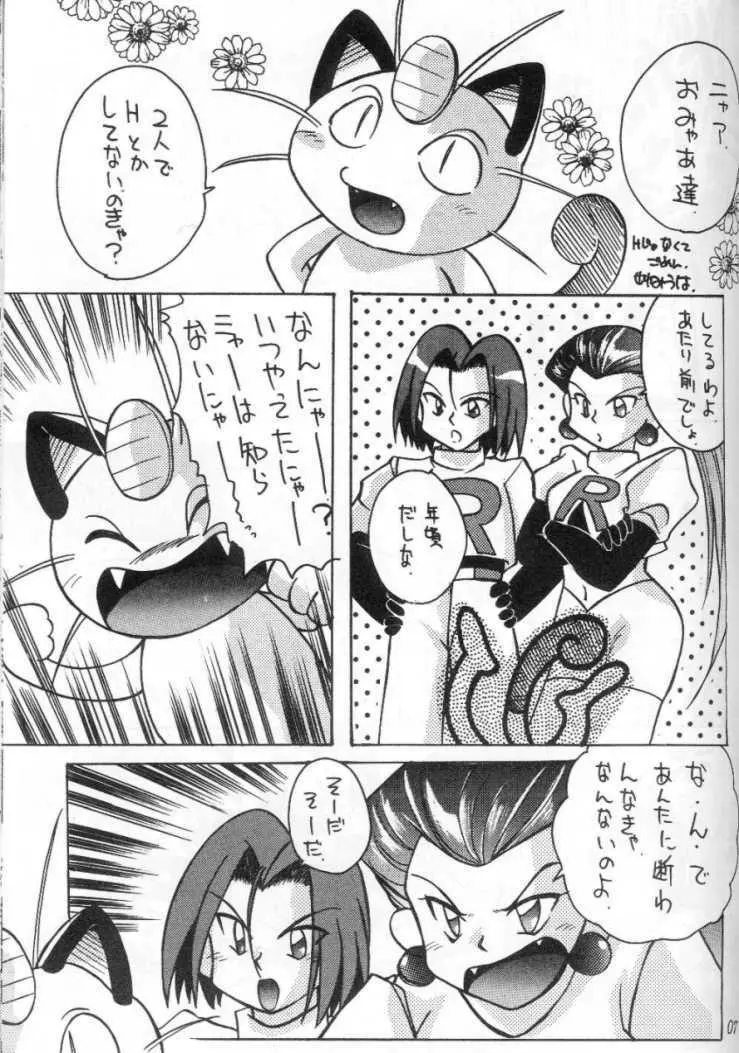 なんだかんだとイイかんじ - page2