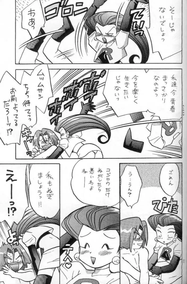 なんだかんだとイイかんじ - page6