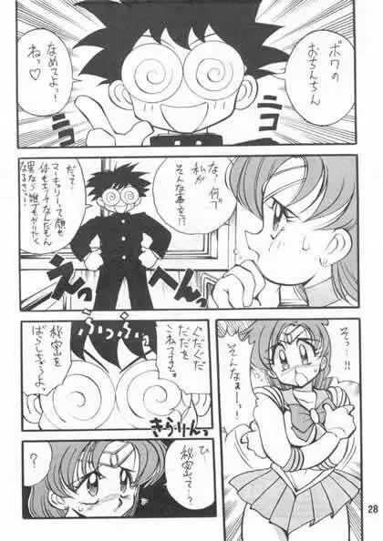 野望船長 - page25