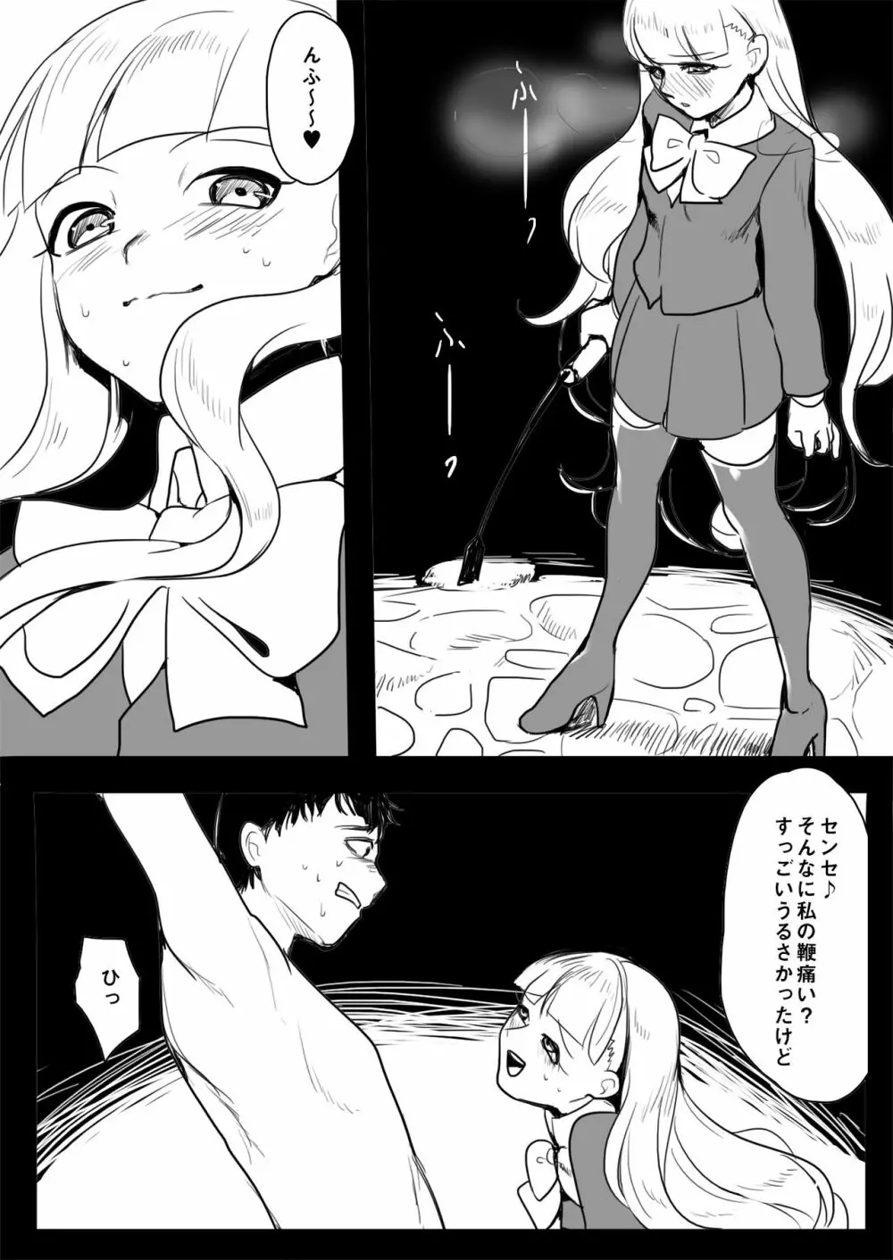 エレナ様による教師逆教育 - page15