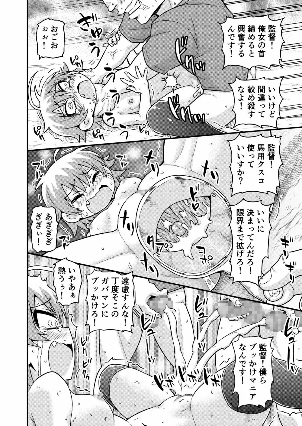 貞代が100人にヤられるまんが - page47