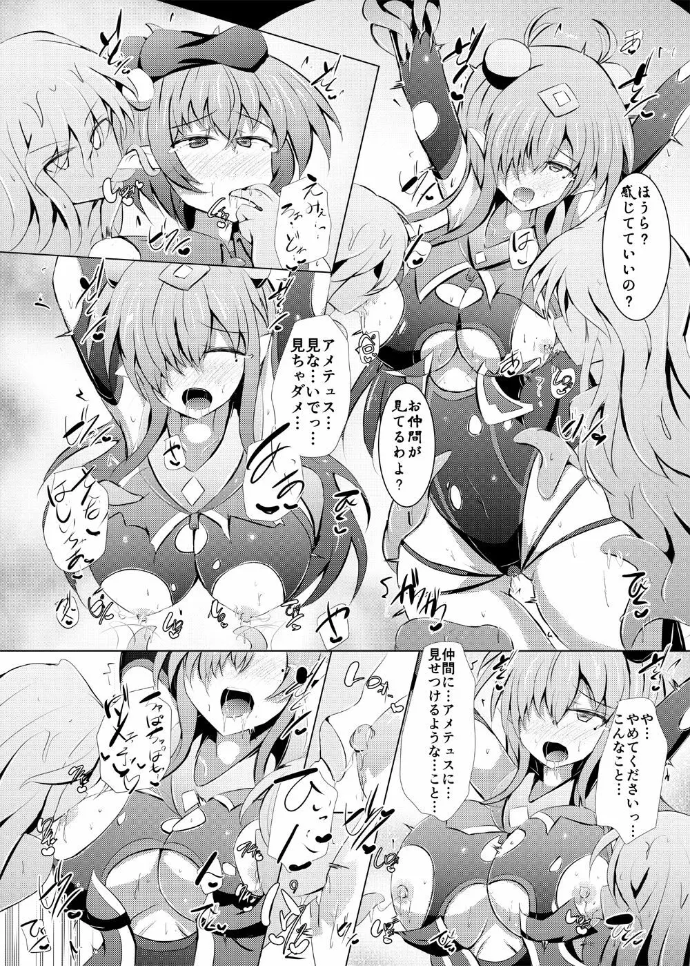 駆錬輝晶 クォルタ アメテュス #22 - page10