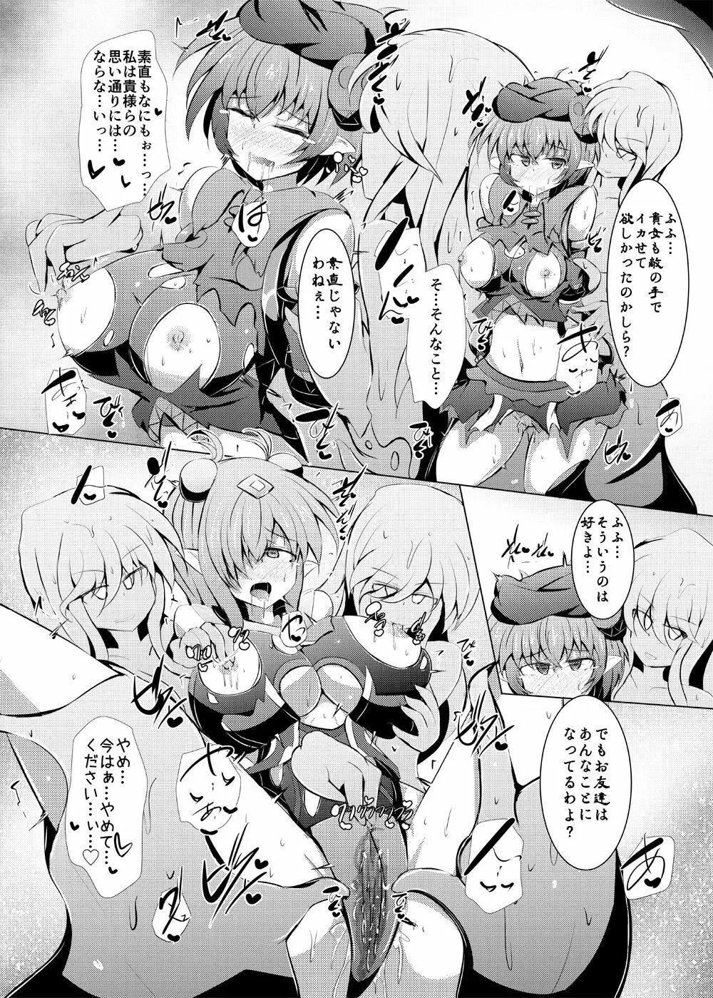 駆錬輝晶 クォルタ アメテュス #22 - page17