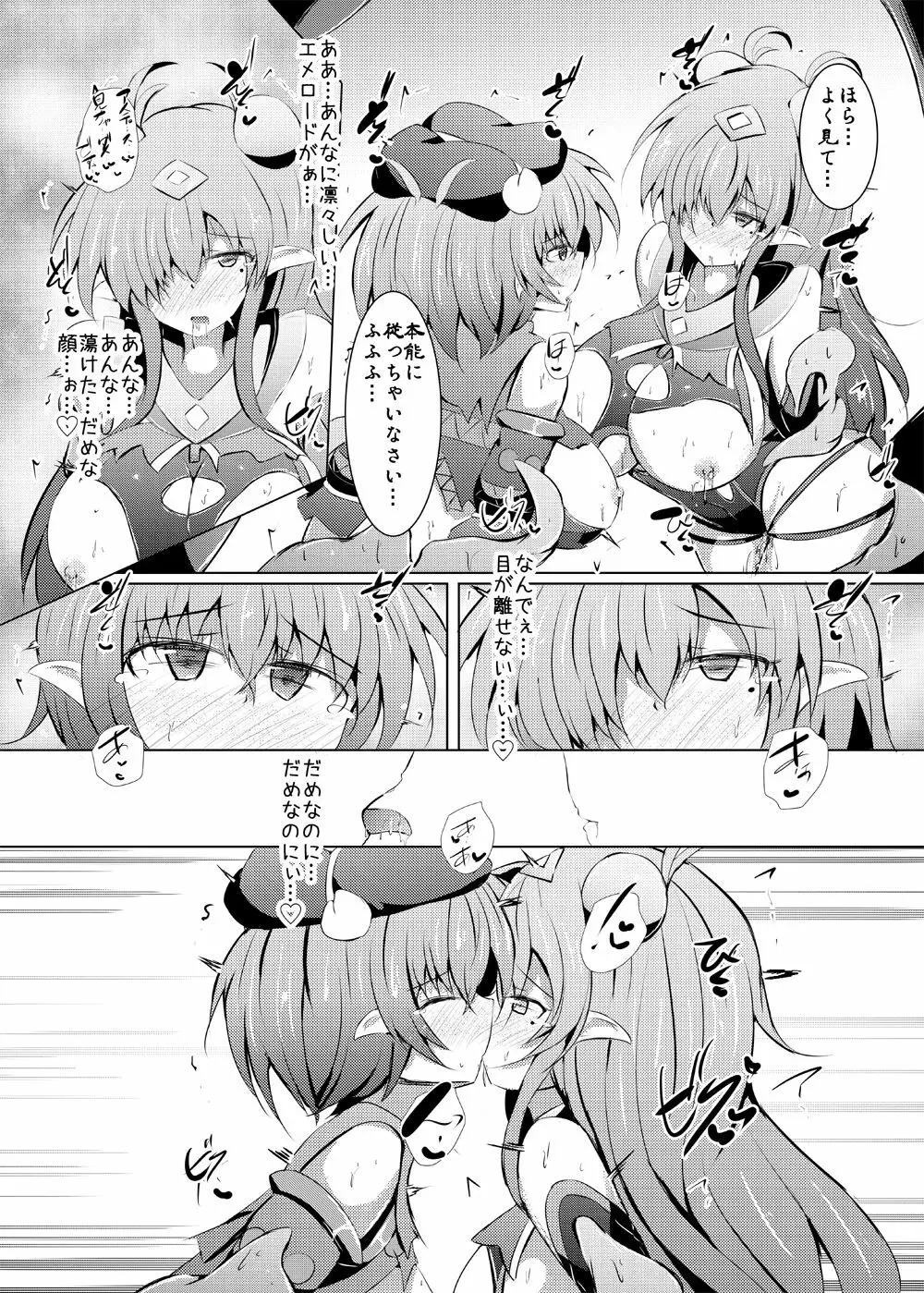 駆錬輝晶 クォルタ アメテュス #22 - page24