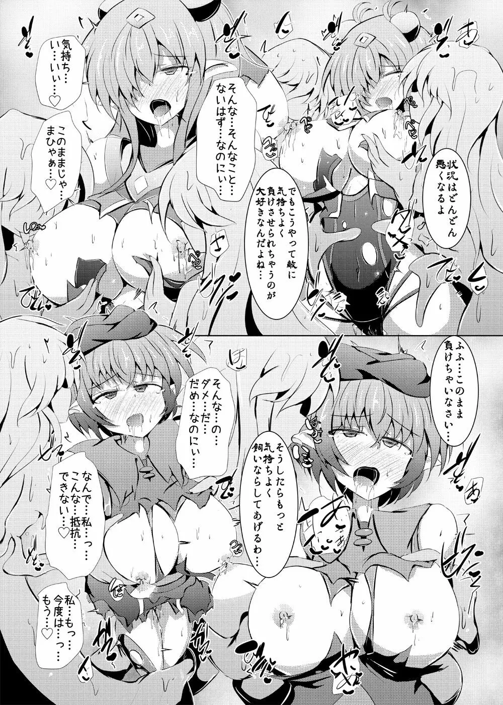 駆錬輝晶 クォルタ アメテュス #22 - page29