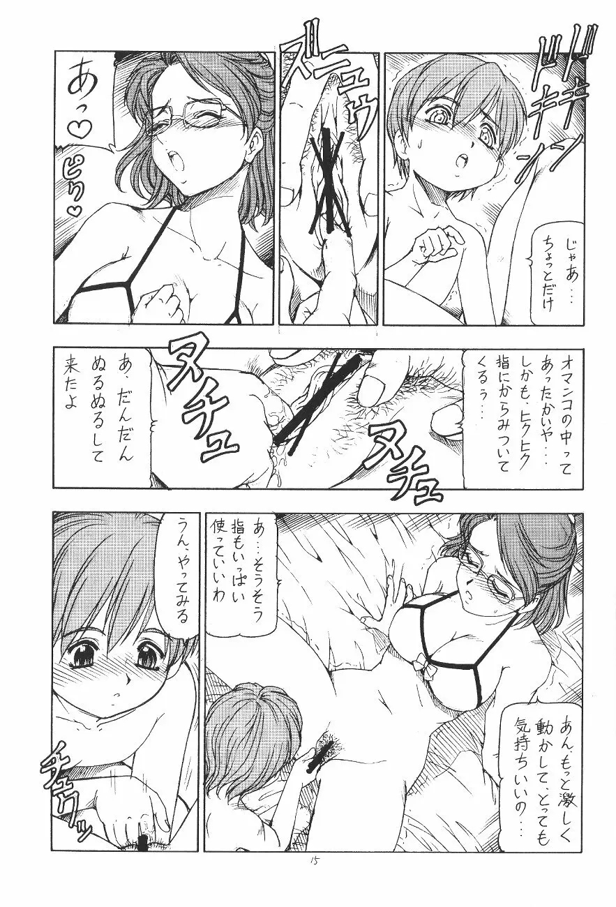 GPM.XXX.ANIMATION 少年哀歌 BOYS ELEGY - page16