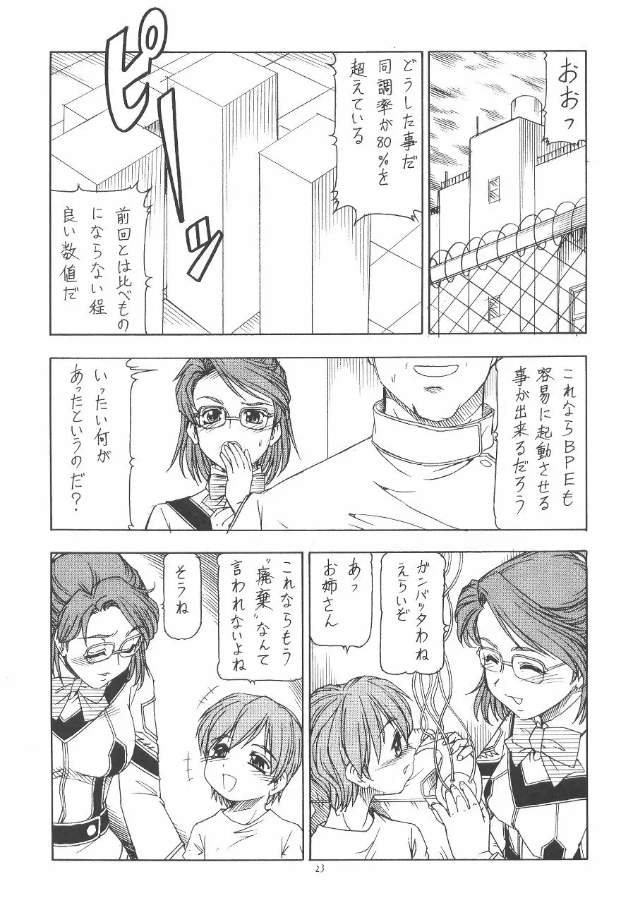 GPM.XXX.ANIMATION 少年哀歌 BOYS ELEGY - page24