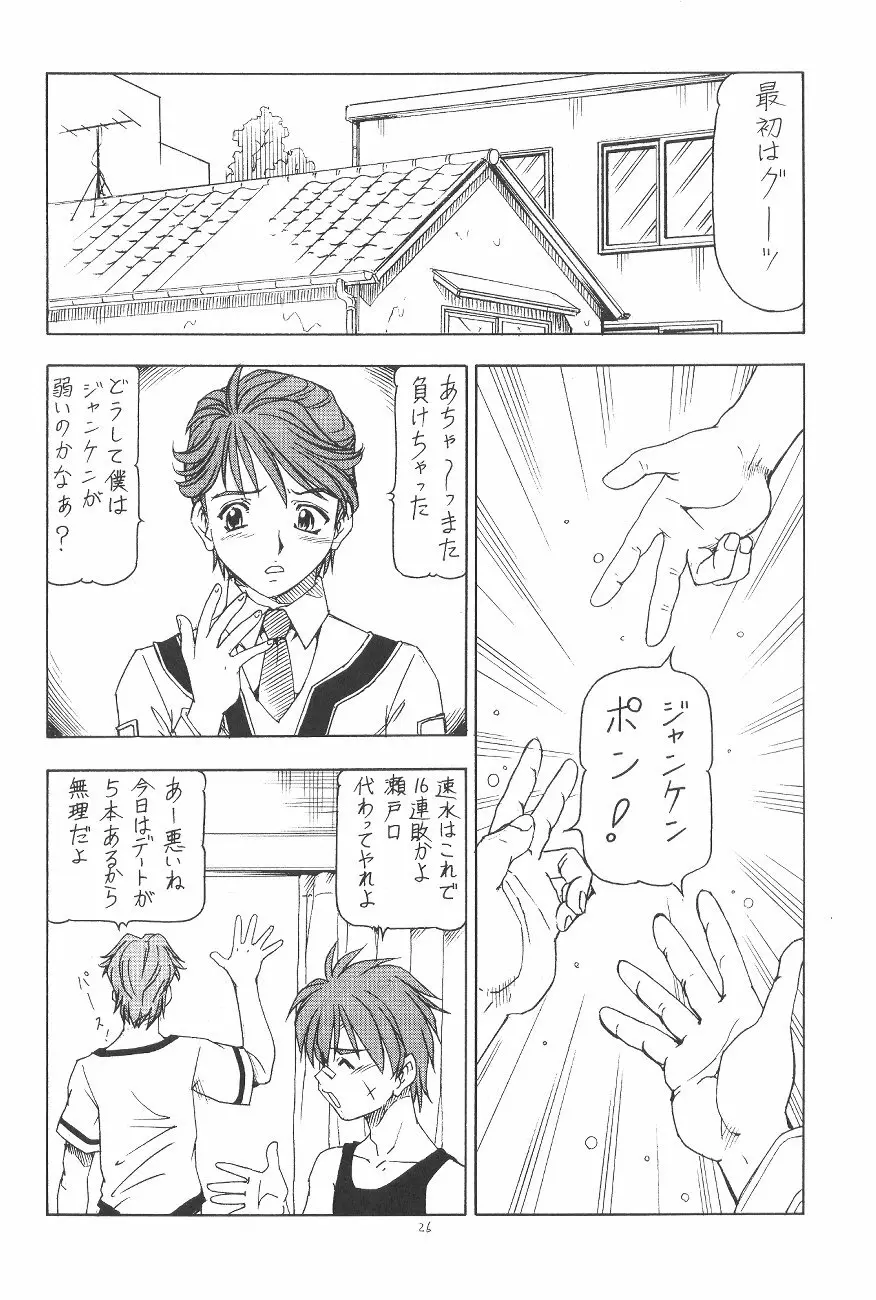 GPM.XXX.ANIMATION 少年哀歌 BOYS ELEGY - page27