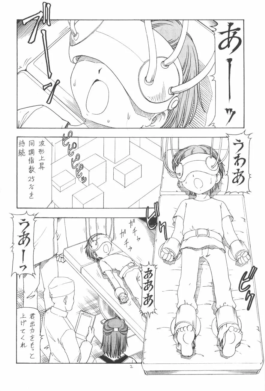 GPM.XXX.ANIMATION 少年哀歌 BOYS ELEGY - page3