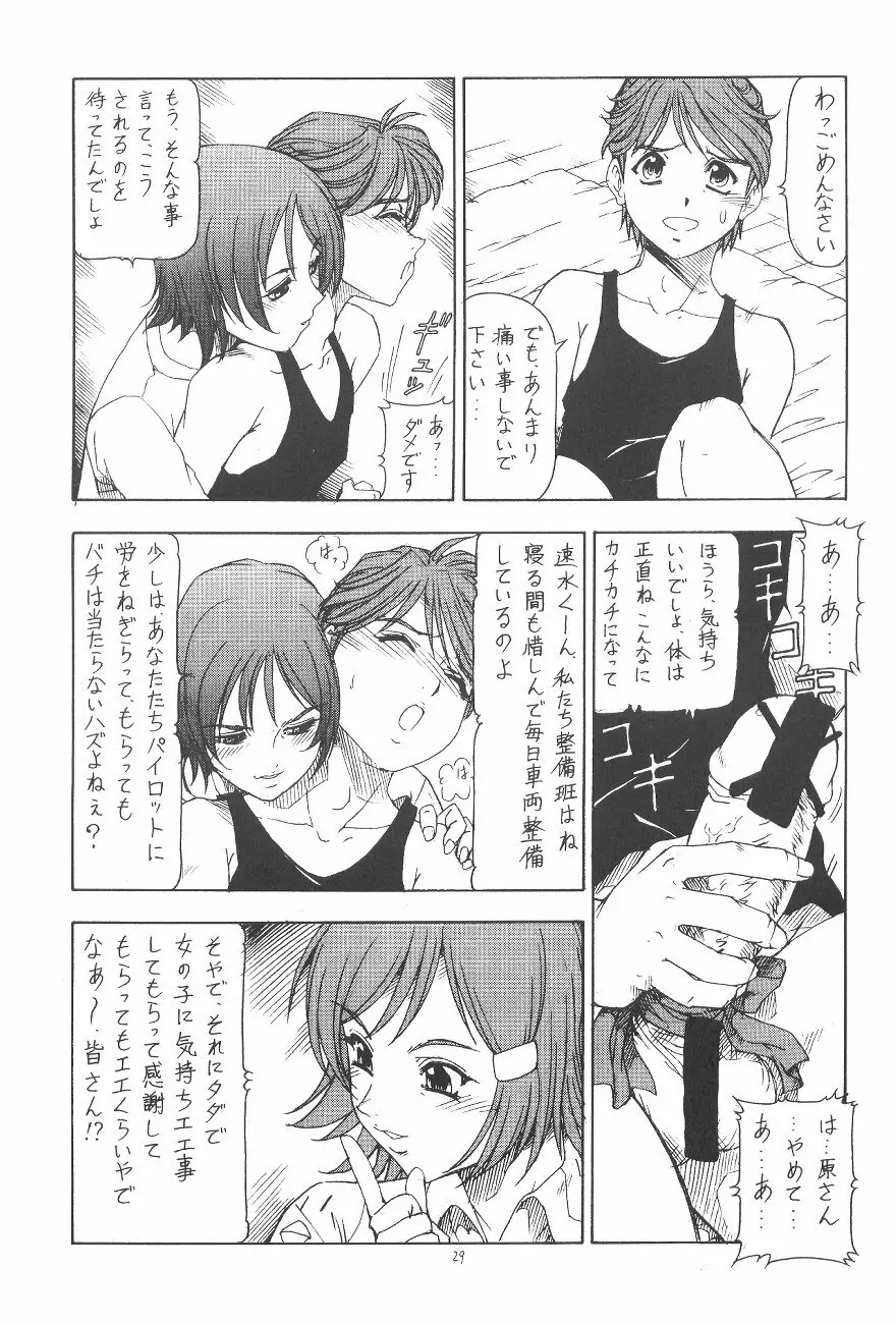 GPM.XXX.ANIMATION 少年哀歌 BOYS ELEGY - page30