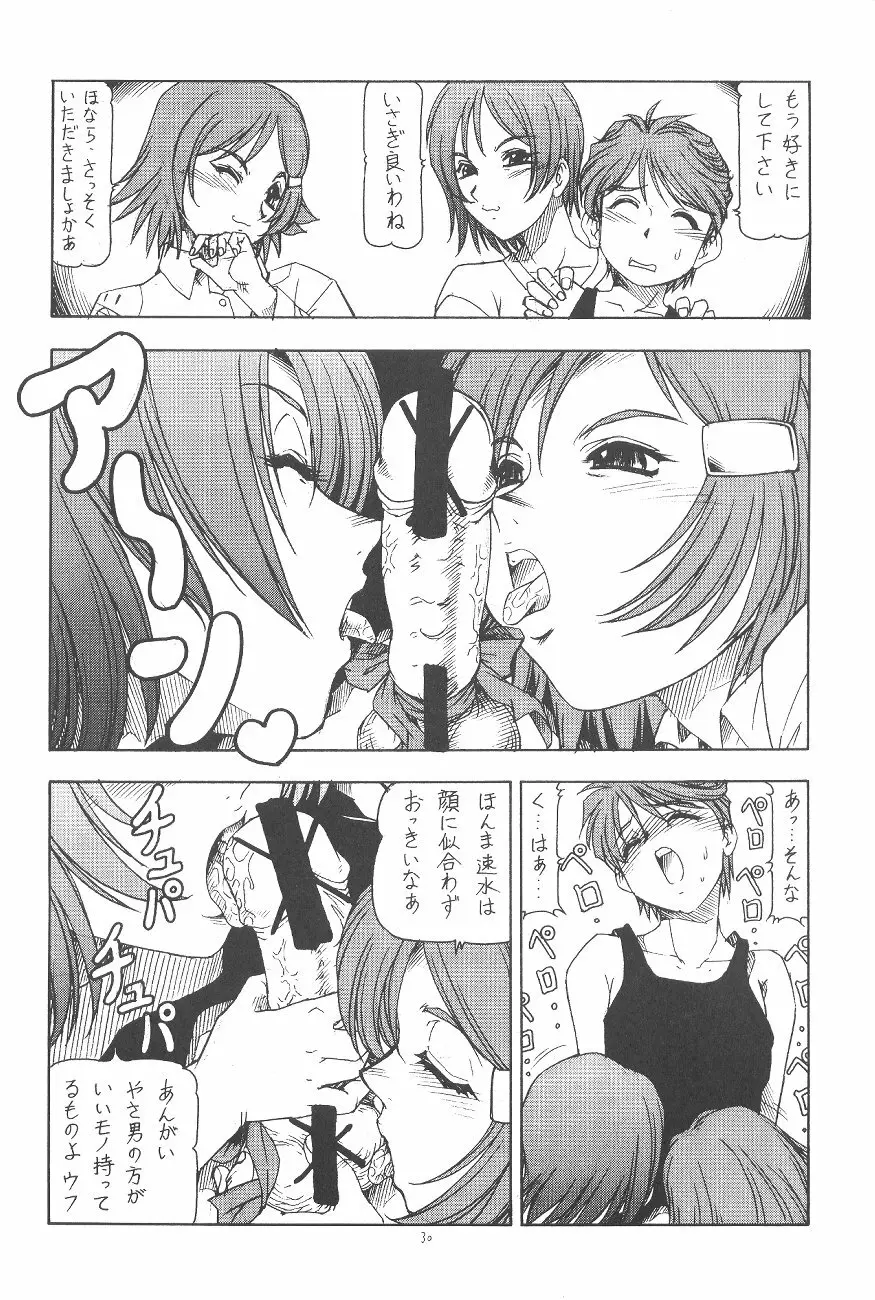 GPM.XXX.ANIMATION 少年哀歌 BOYS ELEGY - page31