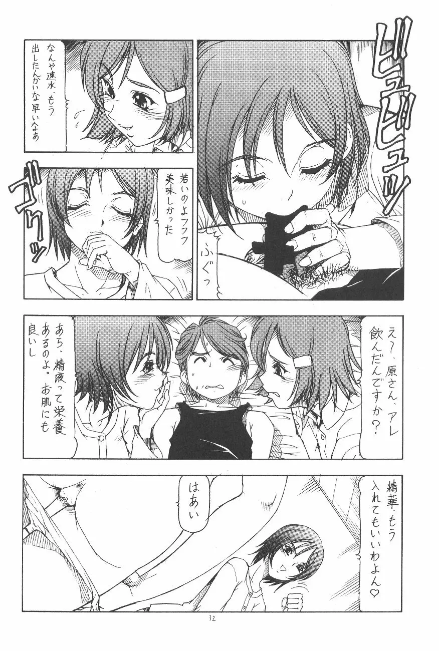 GPM.XXX.ANIMATION 少年哀歌 BOYS ELEGY - page33