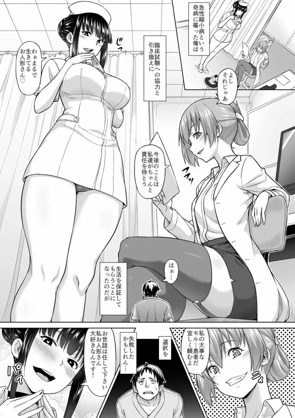 マイクローンマガジン Vol.60 - page19